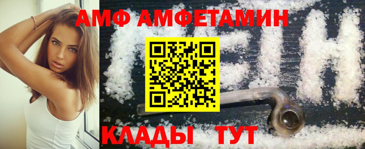 Amphetamine  Мытищи  Amphetamine Розовый 