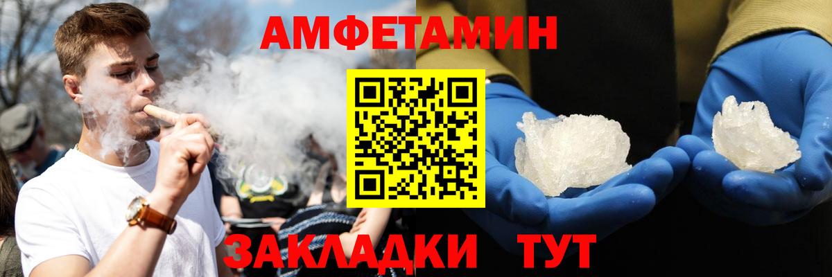 Amphetamine 98% Мытищи