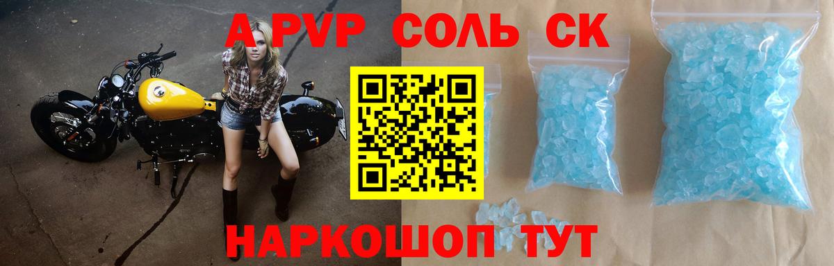 А ПВП СК КРИС Мытищи