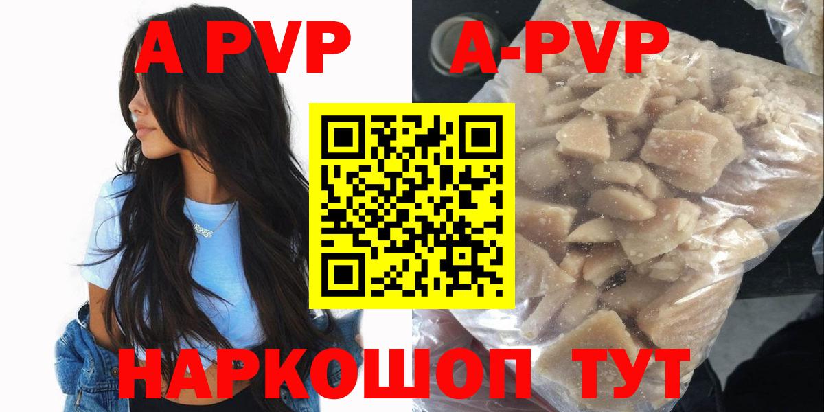 Alpha-PVP крисы CK  Мытищи  Alpha-PVP кристаллы 