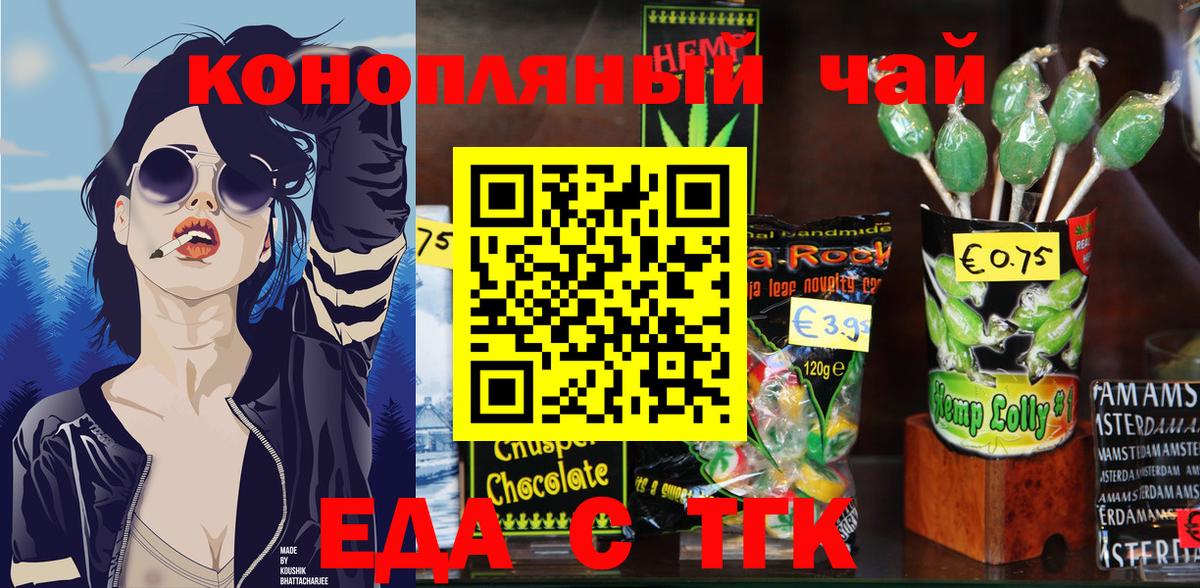 Печенье с ТГК конопля  Мытищи 