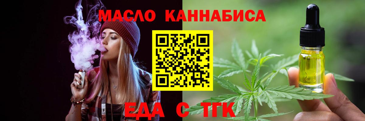 Еда ТГК марихуана Мытищи