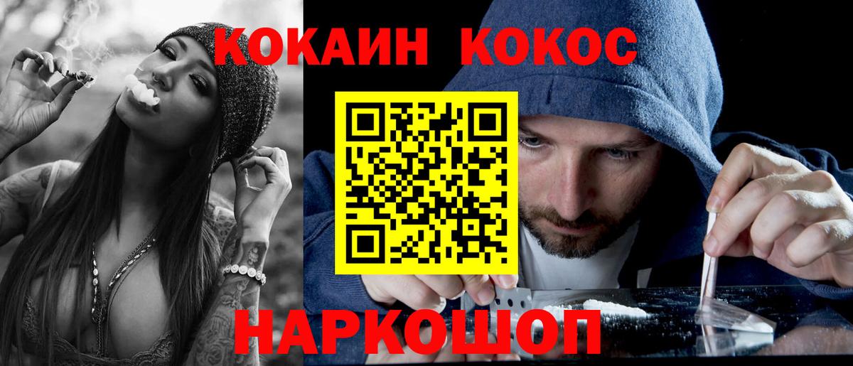 Мытищи  COCAIN Эквадор  COCAIN  Вход с VPN  Кокаин 98% 