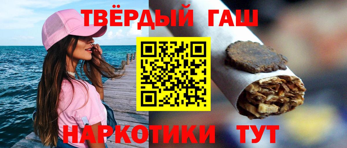 ГАШИШ AMNESIA HAZE  ГАШИШ гарик  ГАШ  наркотики  Мытищи 