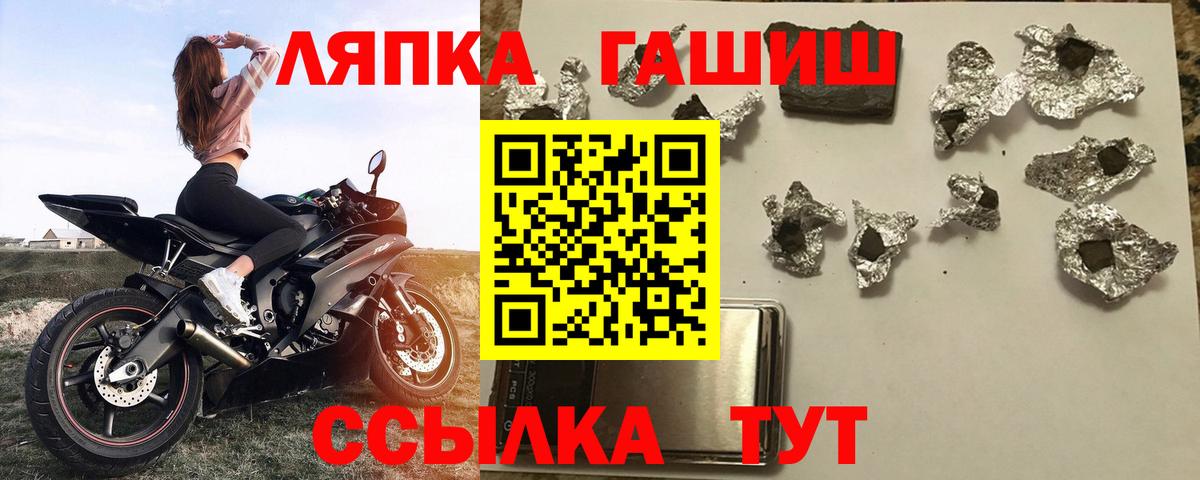Мытищи  ГАШ AMNESIA HAZE  Вход с VPN  ГАШИШ Ice-O-Lator 