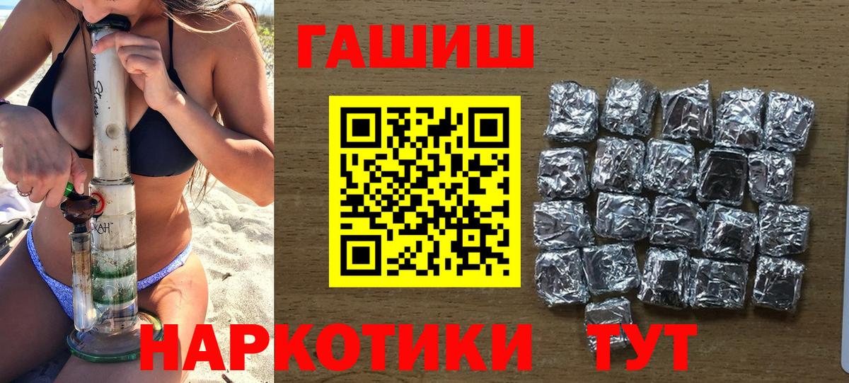 Гашиш Premium Мытищи