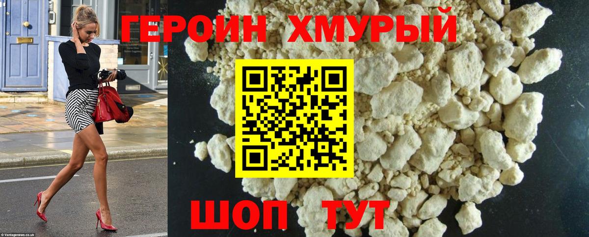 Героин Афган  Вход с VPN  ГЕРОИН  Мытищи 