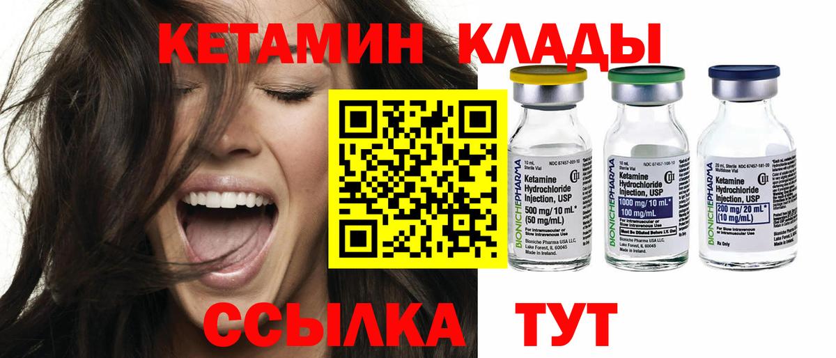 Кетамин ketamine  КЕТАМИН ketamine  Мытищи 