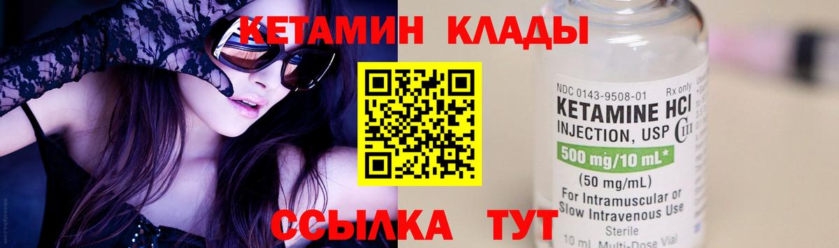Кетамин ketamine  Вход с VPN  Мытищи  КЕТАМИН ketamine 