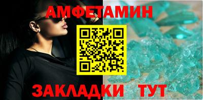 амфетамин Донской