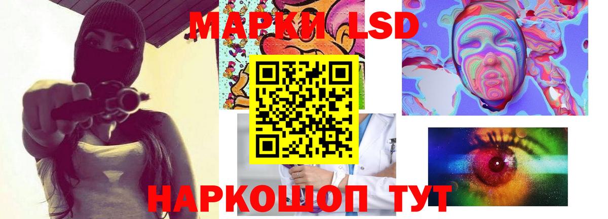 LSD-25 экстази кислота Мытищи
