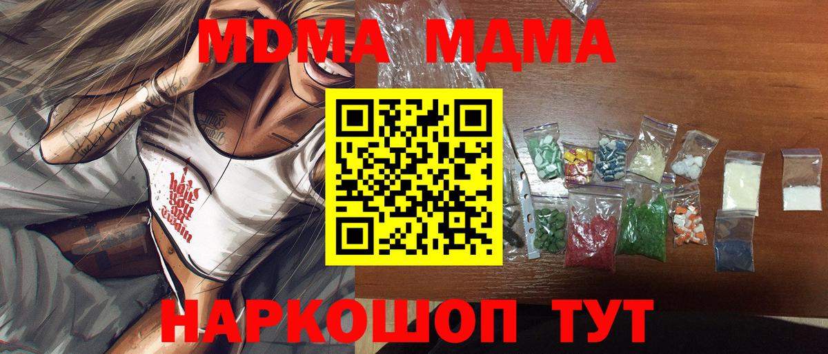 MDMA crystal Мытищи