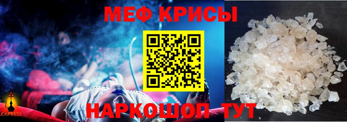 Мефедрон мука Мытищи