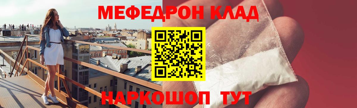 Меф VHQ  МЕФ 4 MMC  Мытищи  купить закладку  Вход с VPN 