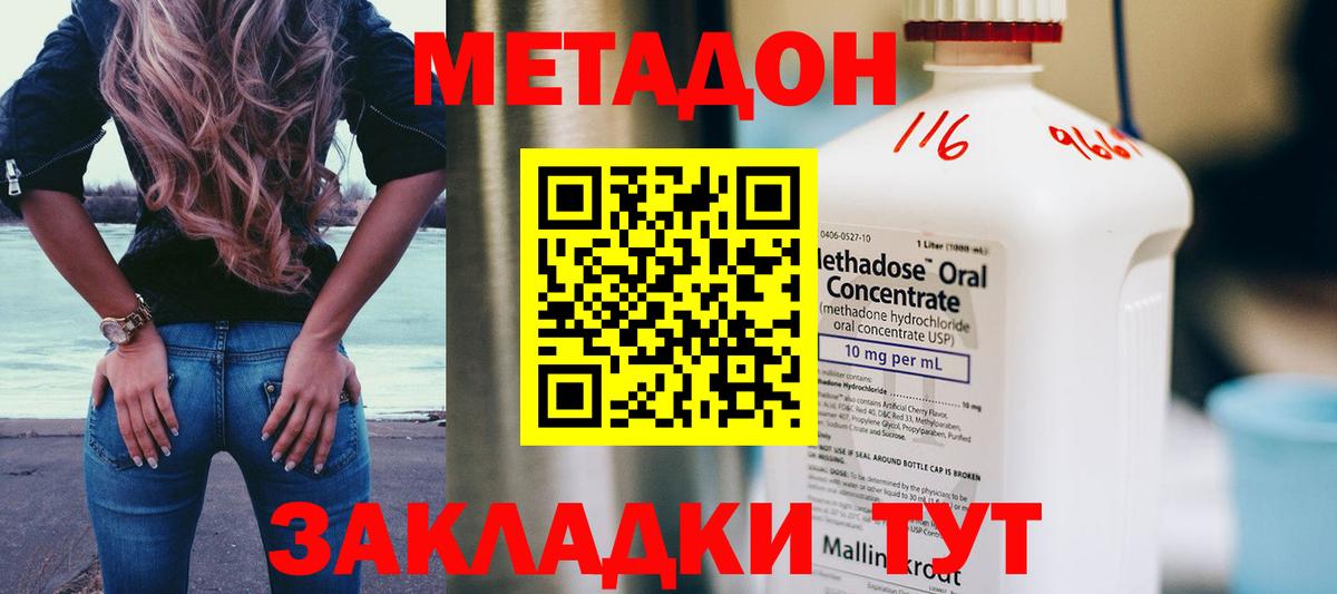 Метадон methadone Мытищи