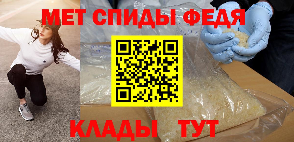 Метамфетамин винт Мытищи