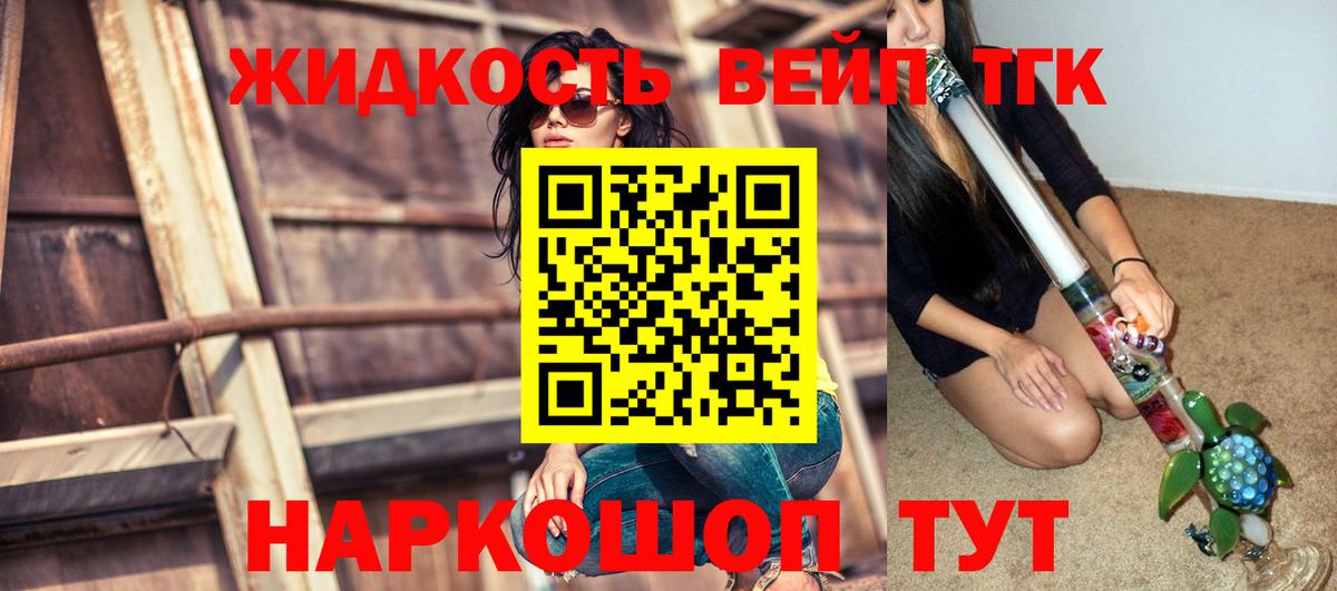 Дистиллят ТГК THC oil Мытищи