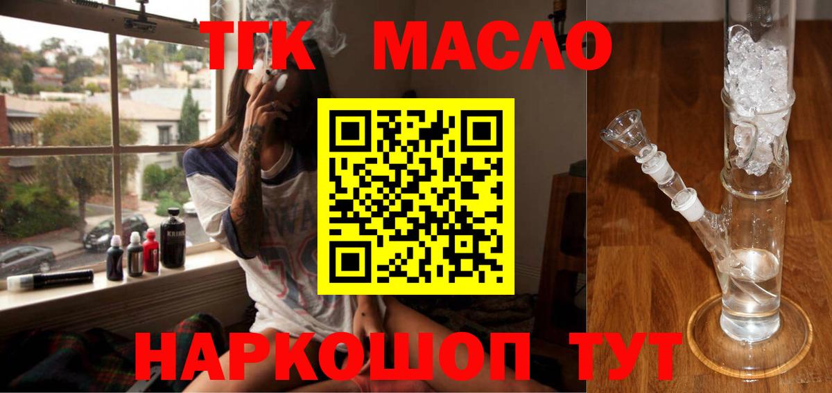ТГК вейп Мытищи