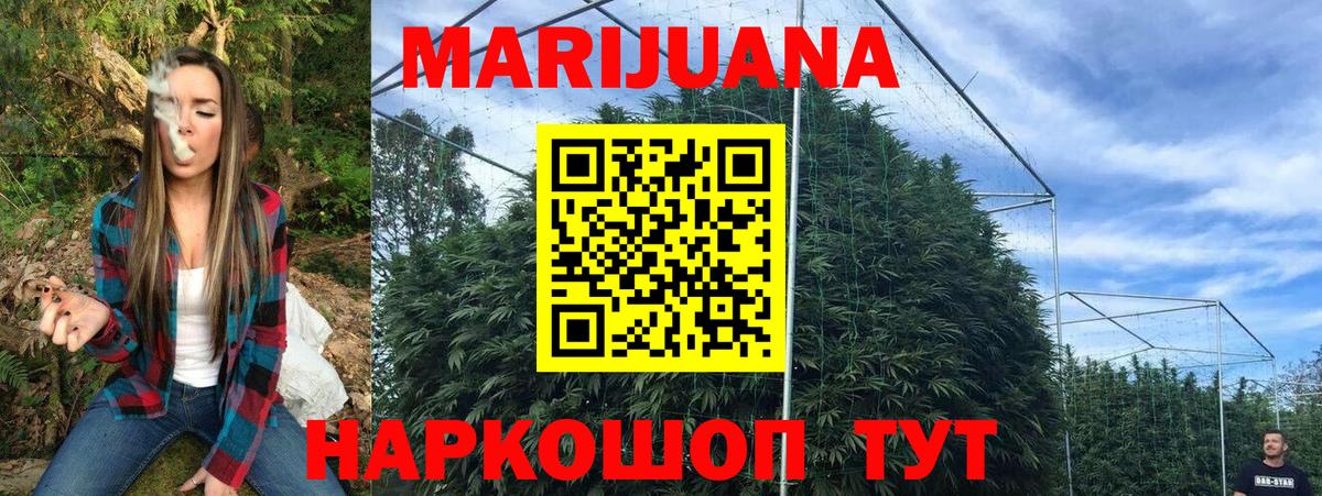 Мытищи  МАРИХУАНА Bruce Banner  Вход с VPN  МАРИХУАНА SATIVA & INDICA  Бошки марихуана семена 